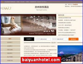 baiyuanhotel.com