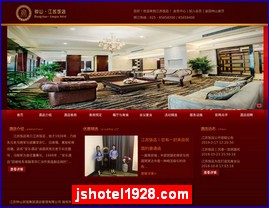 jshotel1928.com