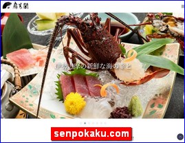 senpokaku.com