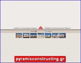 Hotels in Greece, pyramisconstructing.gr