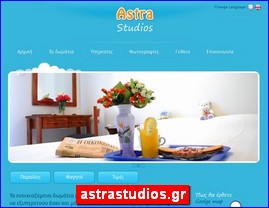 Hotels in Greece, astrastudios.gr
