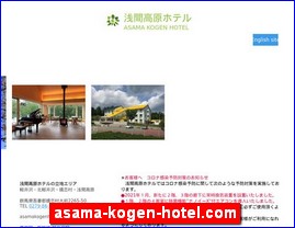 Hotels in Japan, asama-kogen-hotel.com