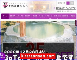 Hotels in Japan, kiraraonsen.com