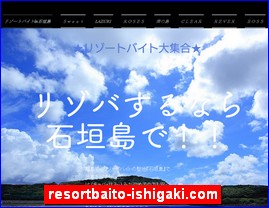 Hotels in Japan, resortbaito-ishigaki.com