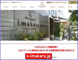 Hotels in Japan, s-imakara.jp