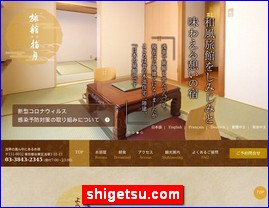 Hotels in Tokyo, Japan, shigetsu.com